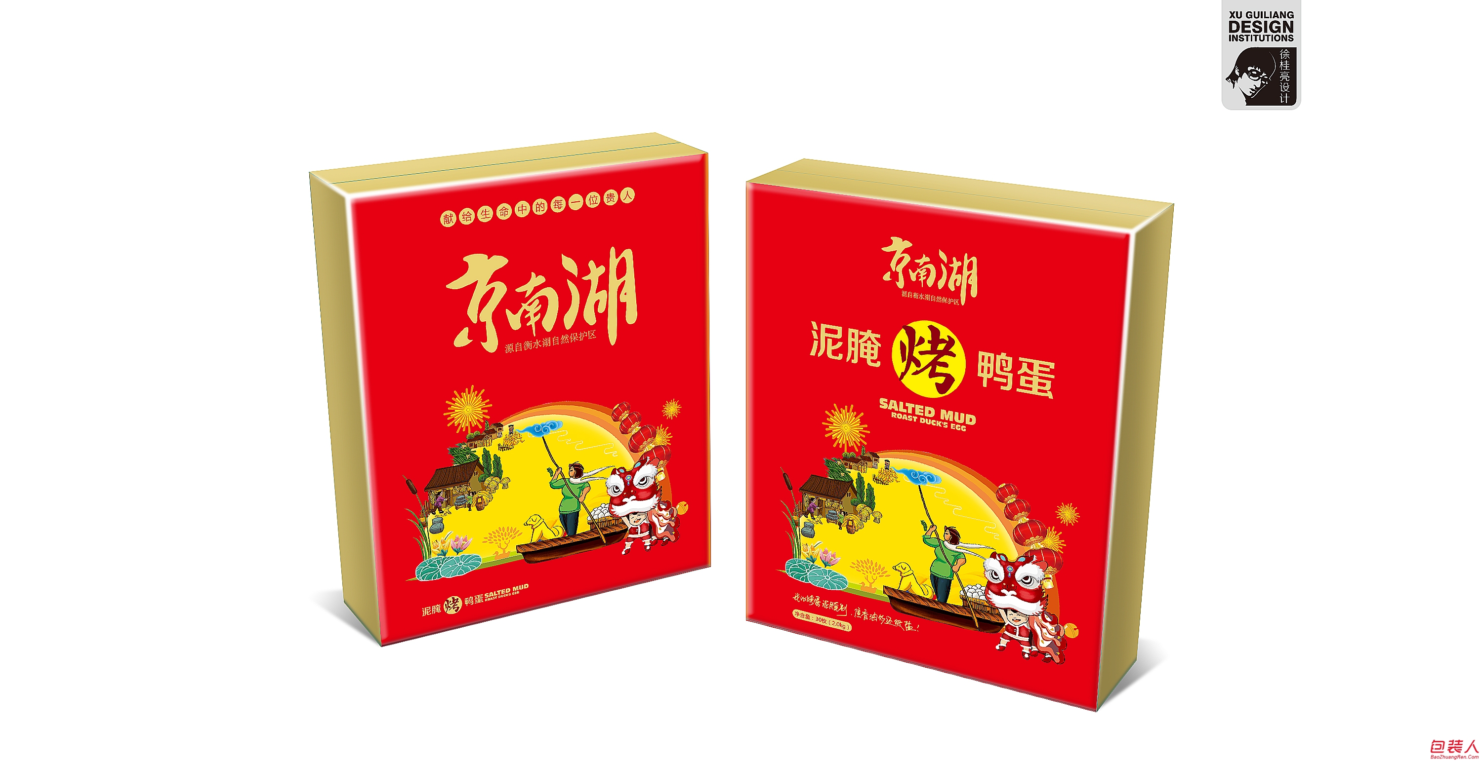京南湖30枚2017年版3-徐桂亮品牌设计.jpg