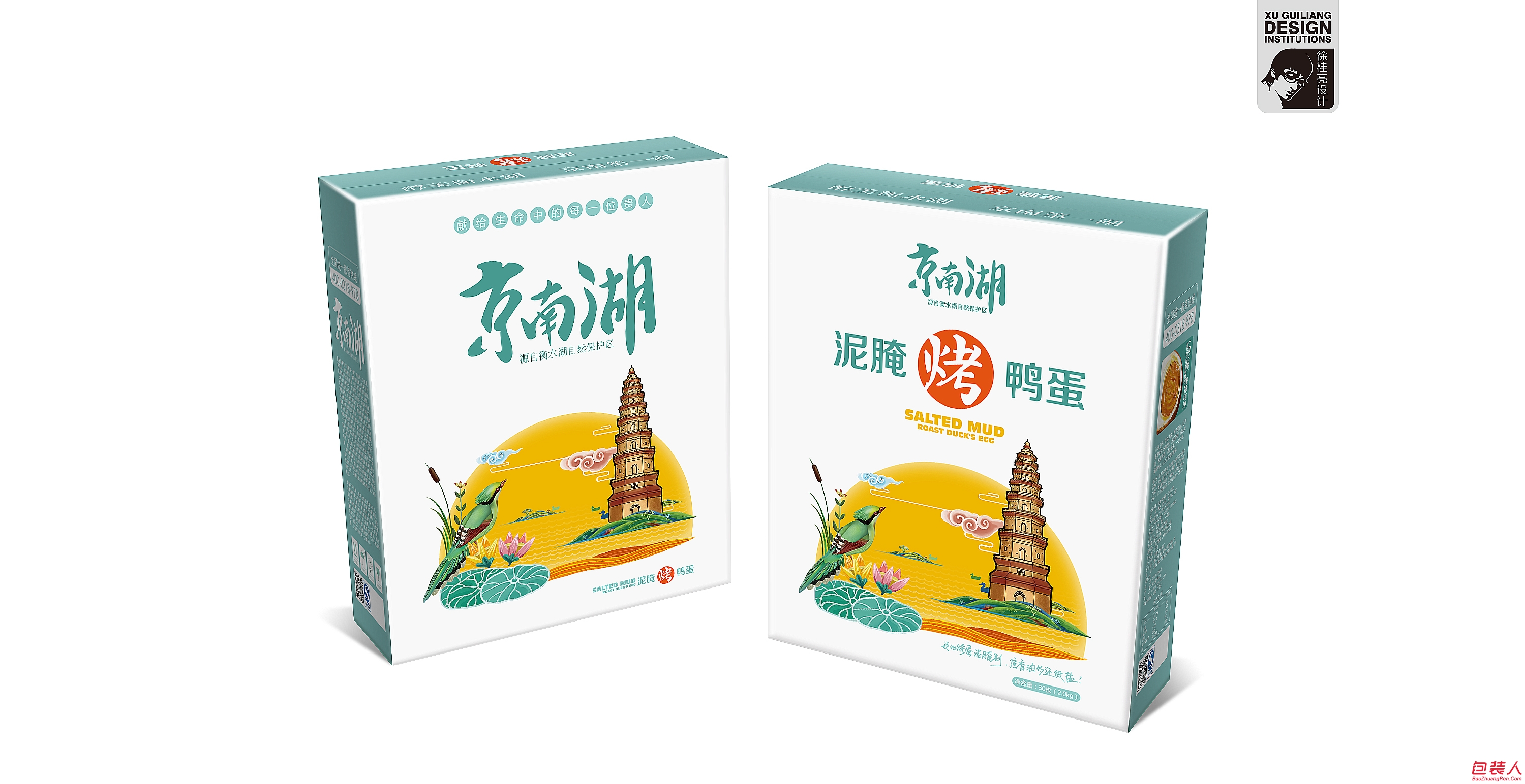 京南湖30枚2017年版-徐桂亮品牌设计.jpg