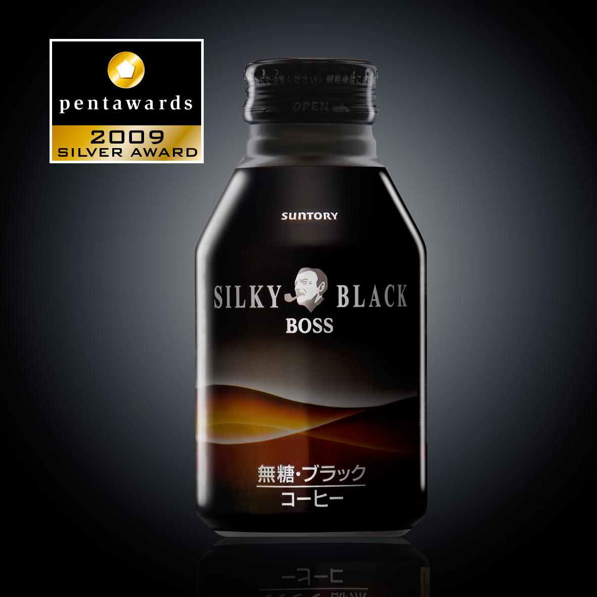 041-pentaward-09-suntory-570x570.jpg